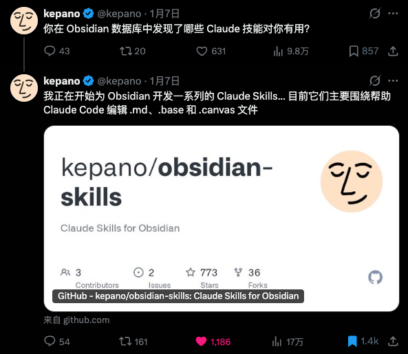 skills 火了